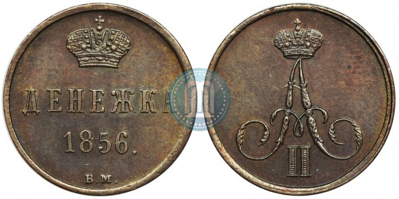 Picture Denezhka 1856 year ВМ 