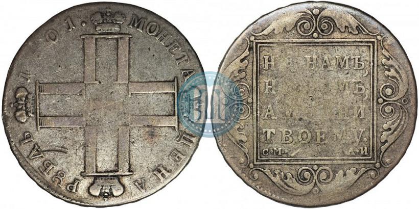 Picture 1 rouble 1801 year СМ-АИ 