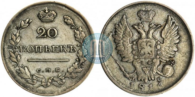 Picture 20 kopecks 1816 year СПБ-ПС 