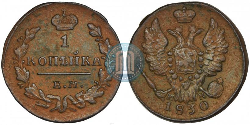Picture 1 kopeck 1830 year ЕМ-ИК "Eagle with wings upwards"
