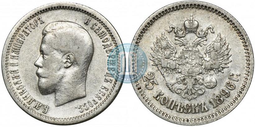 Picture 25 kopecks 1896 year  