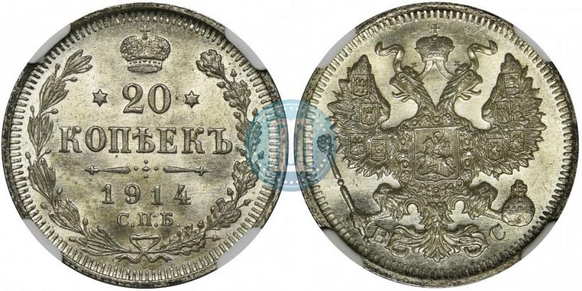Picture 20 kopecks 1914 year СПБ-ВС 