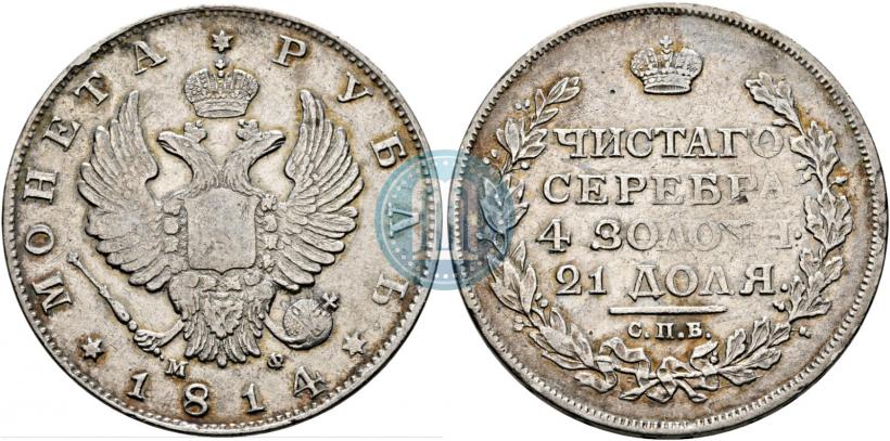 Picture 1 rouble 1814 year СПБ-МФ 