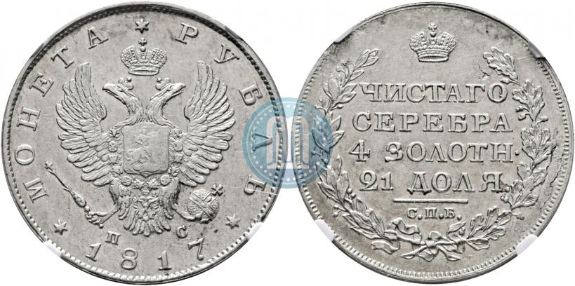 Picture 1 rouble 1817 year СПБ-ПС 