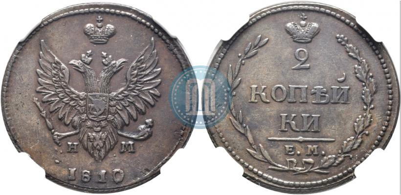 Фото 2 копейки 1810 года ЕМ-НМ 