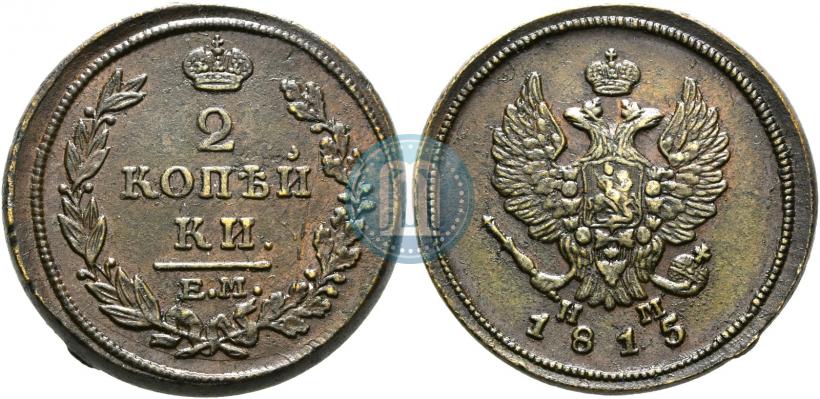 Picture 2 kopecks 1815 year ЕМ-НМ 