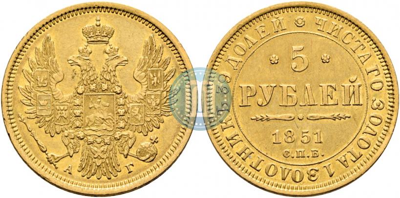 Picture 5 roubles 1851 year СПБ-АГ 