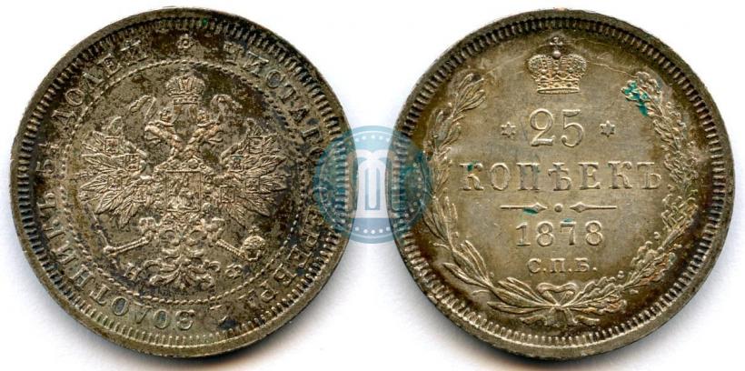 Фото 25 копеек 1878 года СПБ-НФ 