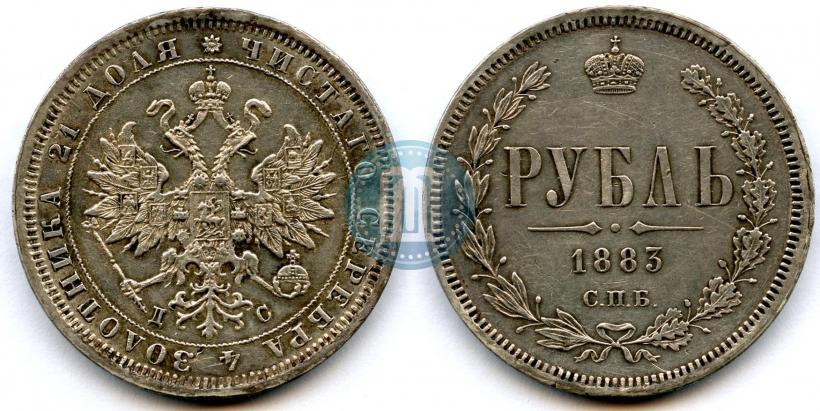 Фото 1 рубль 1883 года СПБ-ДС 