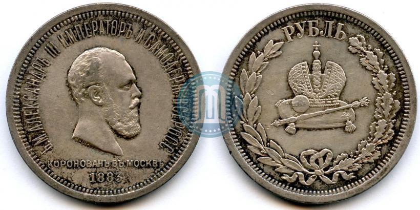 Picture 1 rouble 1883 year ЛШ "On the Coronation of Emperor Alexander III"