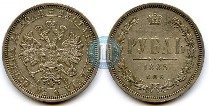 Picture 1 rouble 1885 year СПБ-АГ 