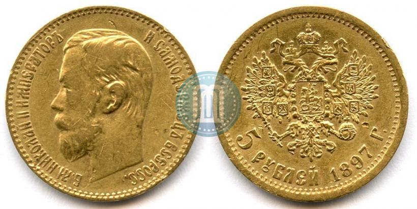 Фото 5 рублей 1897 года (АГ) 