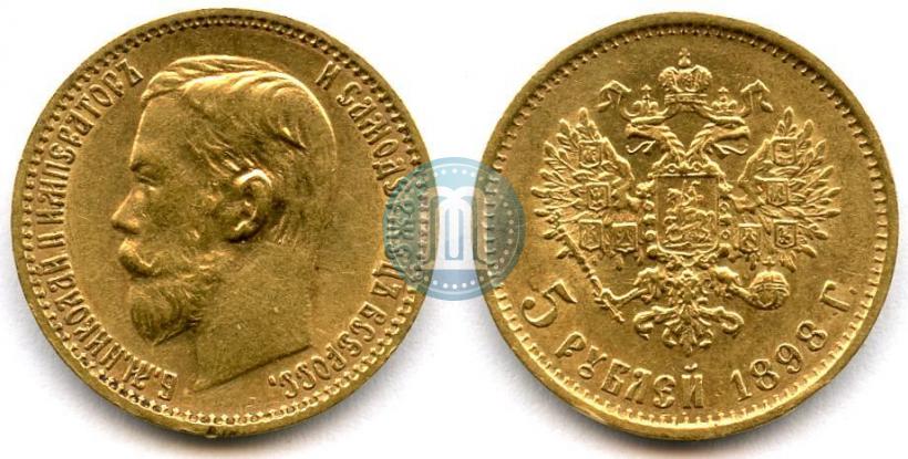 Фото 5 рублей 1898 года (АГ) 