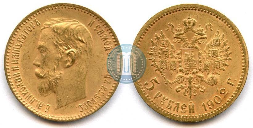 Picture 5 roubles 1902 year (АР) 
