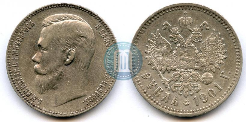Фото 1 рубль 1901 года (ФЗ) 