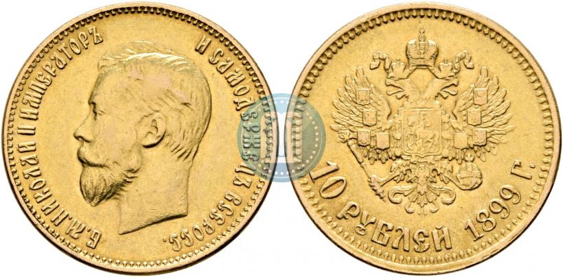 Picture 10 roubles 1899 year (АГ) 