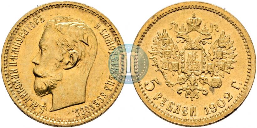 Picture 5 roubles 1902 year (АР) 