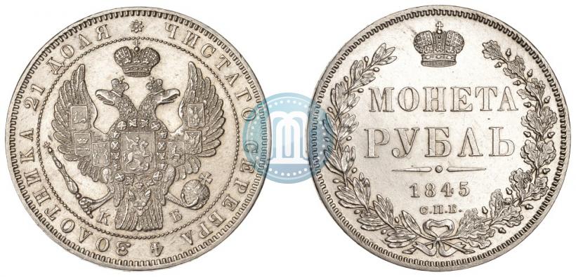 Picture 1 rouble 1845 year СПБ-КБ 