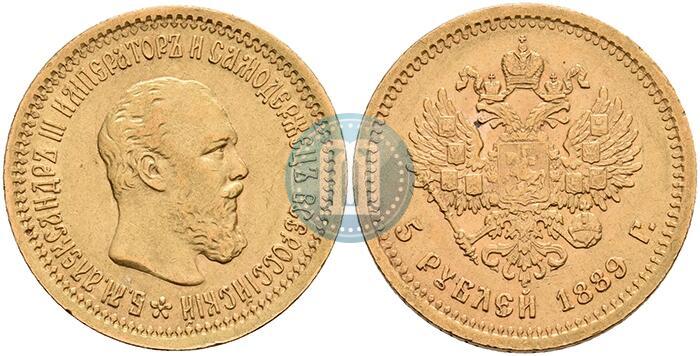 Picture 5 roubles 1889 year (АГ) 