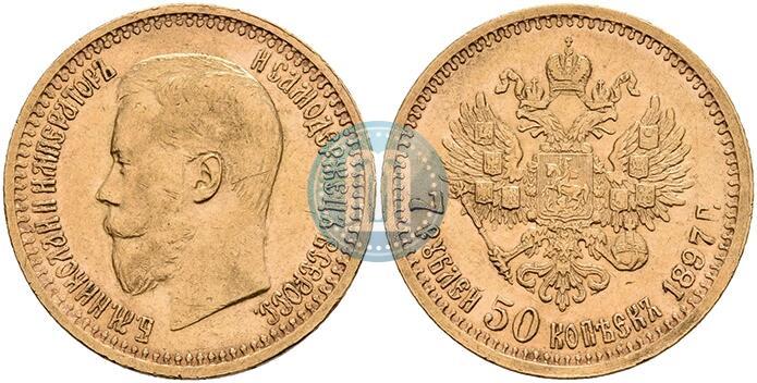 Picture 7,5 roubles 1897 year (АГ) 
