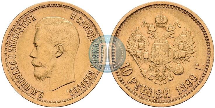 Picture 10 roubles 1899 year (АГ) 