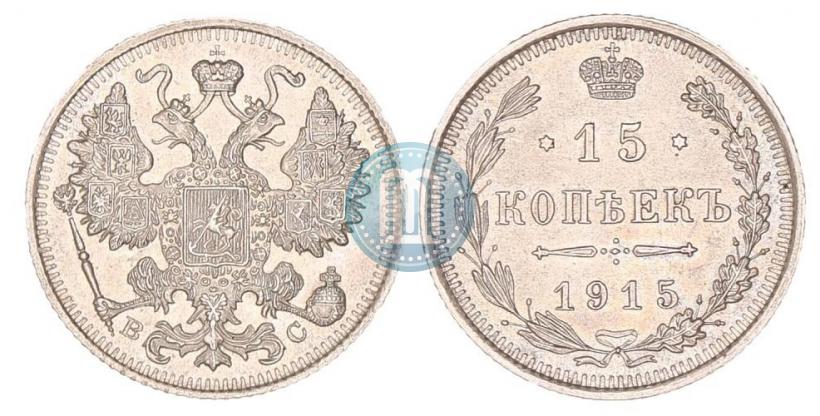 Picture 15 kopecks 1915 year ВС 