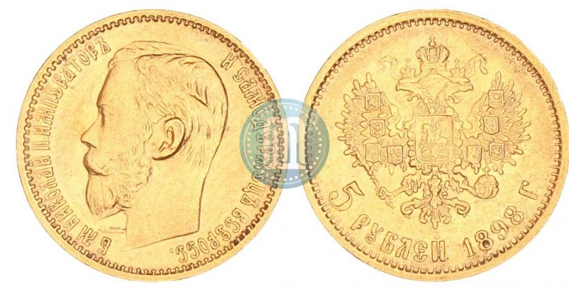 Picture 5 roubles 1898 year (АГ) 