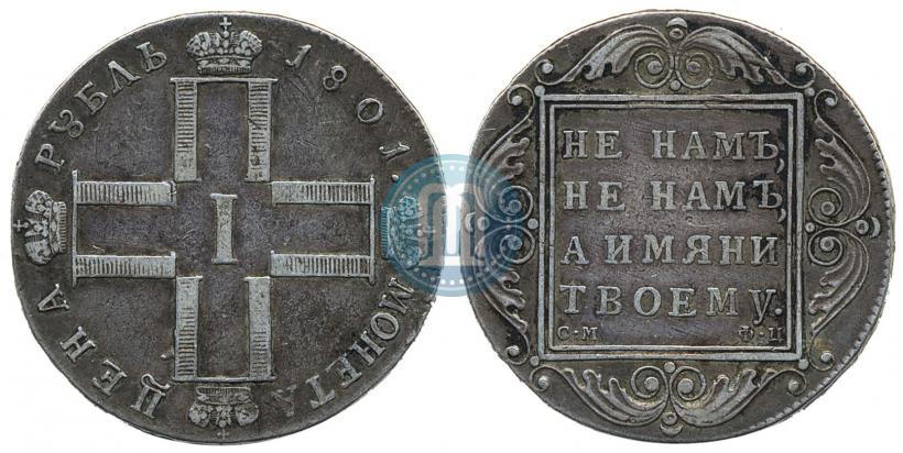 Picture 1 rouble 1801 year СМ-ФЦ 