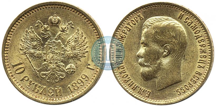 Picture 10 roubles 1899 year (АГ) 