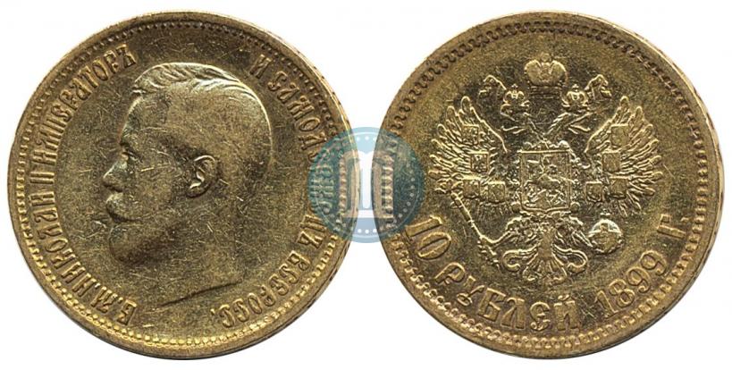 Picture 10 roubles 1899 year (АГ) 