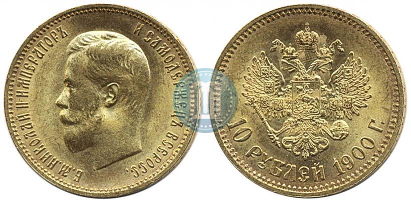 Picture 10 roubles 1900 year (ФЗ) 