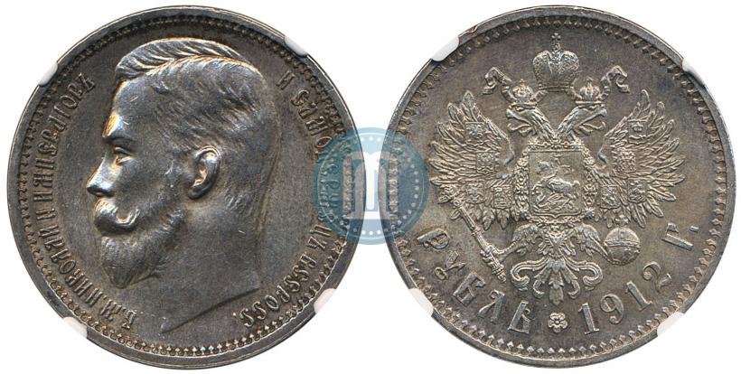 Фото 1 рубль 1912 года (ЭБ) 
