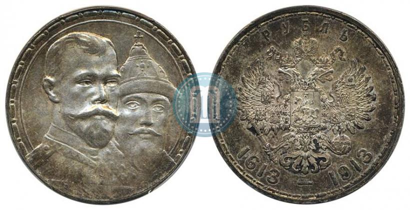 Фото 1 рубль 1913 года (ВС) "В память 300-летия дома Романовых"