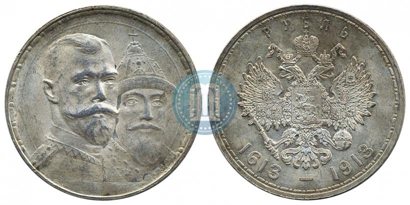 Фото 1 рубль 1913 года (ВС) "В память 300-летия дома Романовых"