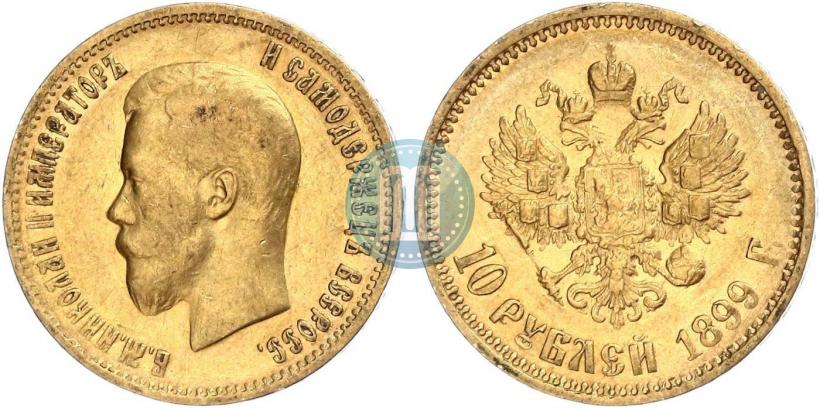 Picture 10 roubles 1899 year (АГ) 