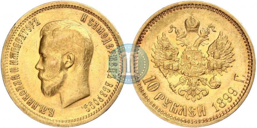 Picture 10 roubles 1899 year (АГ) 