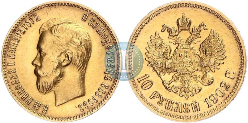 Picture 10 roubles 1902 year (АР) 