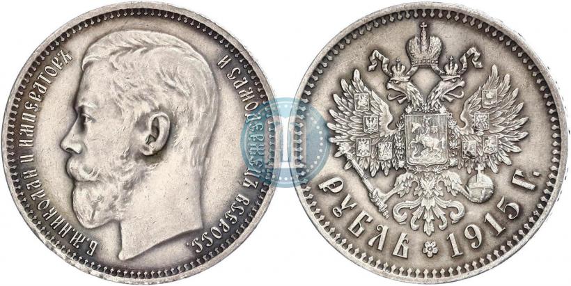 Picture 1 rouble 1915 year (ВС) 