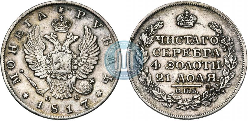 Picture 1 rouble 1817 year СПБ-ПС 
