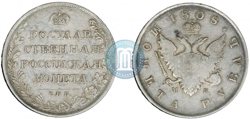 Фото 1 рубль 1808 года СПБ-МК 