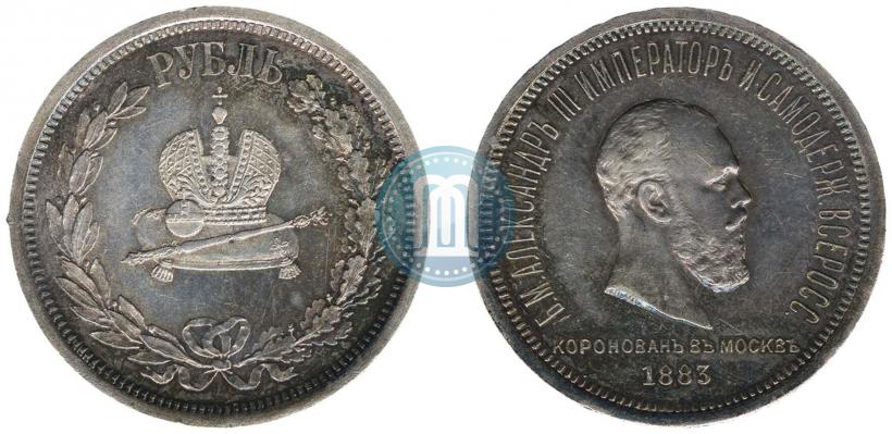Picture 1 rouble 1883 year ЛШ "On the Coronation of Emperor Alexander III"