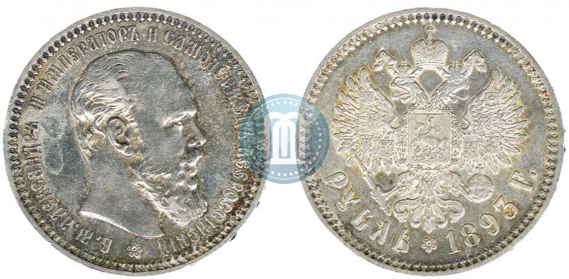 Picture 1 rouble 1893 year (АГ) 