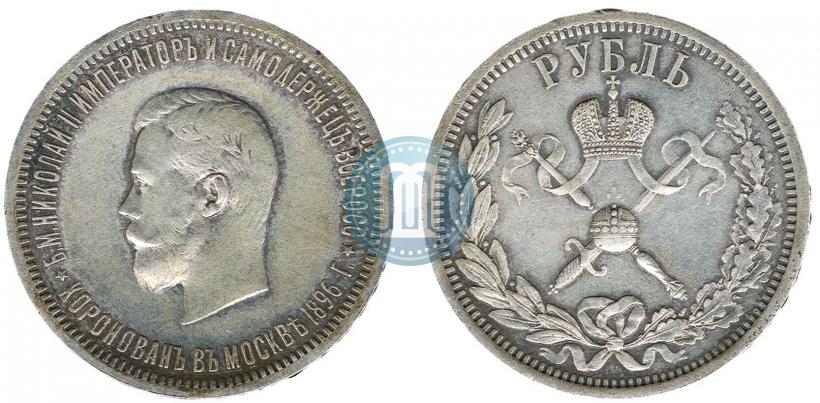 Picture 1 rouble 1896 year (АГ) "On the coronation of the Emperor Nicholas II"