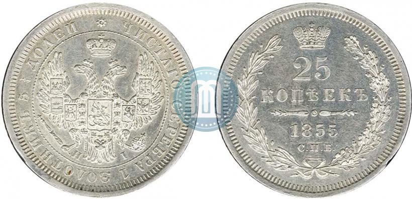 Picture 25 kopecks 1855 year СПБ-HI 