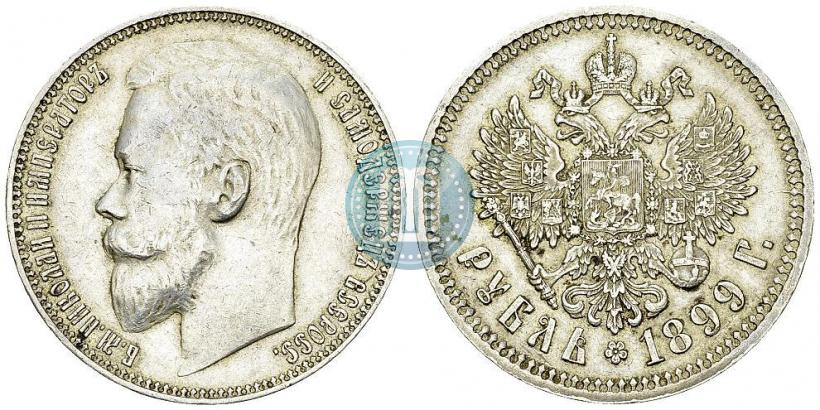 Фото 1 рубль 1899 года (ФЗ) 