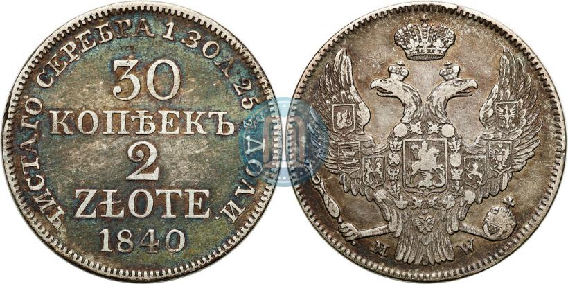 Фото 30 копеек - 2 злотых 1840 года MW 