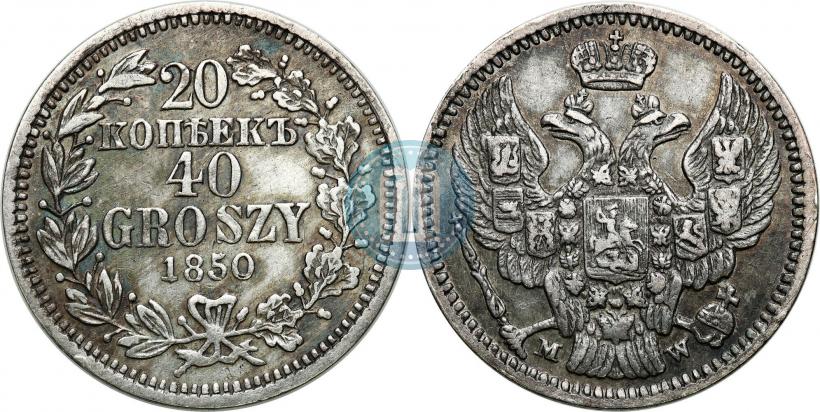 Picture 20 kopecks - 40 groszy 1850 year MW 