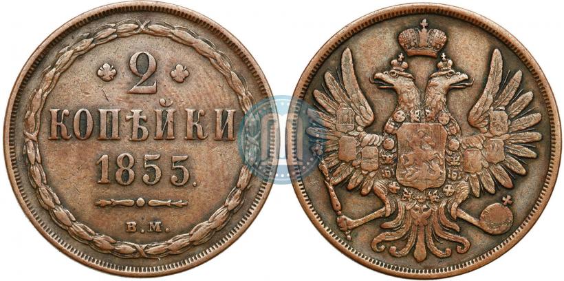 Picture 2 kopecks 1855 year ВМ 