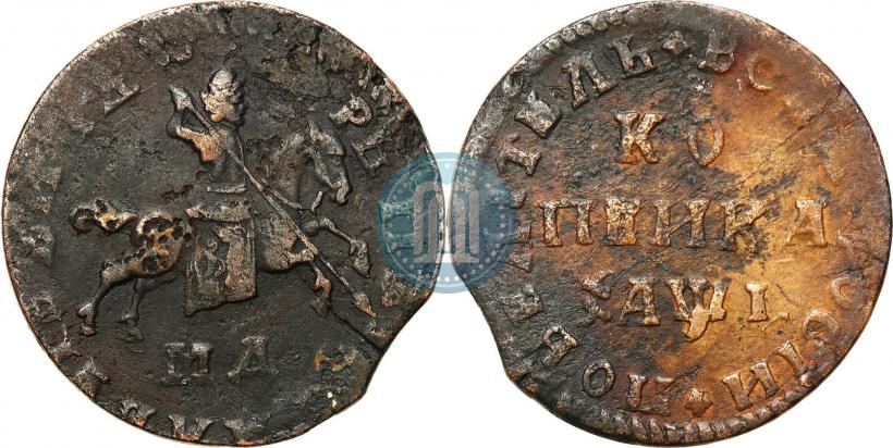 Picture 1 kopeck 1710 year МД 