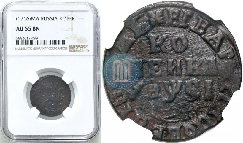 Picture 1 kopeck 1715 year МД 